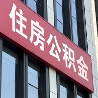 云浮公积金是不是分国管市管-有没有明显的区别？无论什么情况，就找云浮提取代办公积金服务中心。