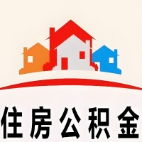 云浮封存公积金代取一般收费多少？一次全取多久到账？